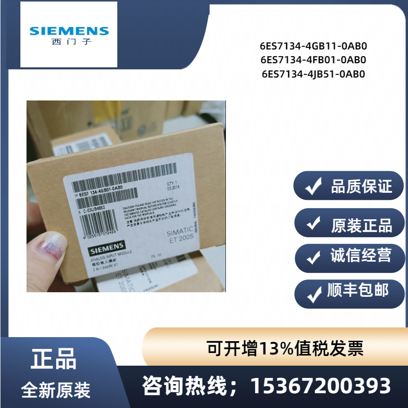 西门子6ES7134-4GB01-0AB0
