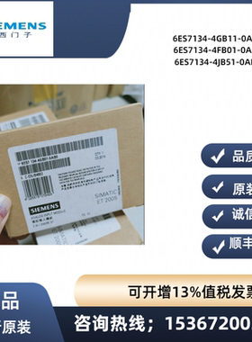 ET 200S 西门子 6ES7 134 模块 6ES7134-4GB11/4FB01/ 4JB51-0AB0