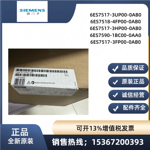 6ES7517-3UP00/-3HP00西门子517-3FP00/6ES7518-4FP00/4JP00-0AB0
