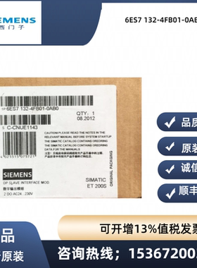 6ES7132-4FB01-0AB0 ET200S 数字量输出模块 6ES7 132-4FBO1-OABO