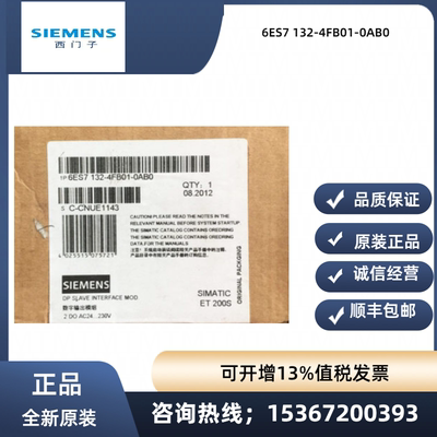 西门子6ES7132-4FB01-0AB0