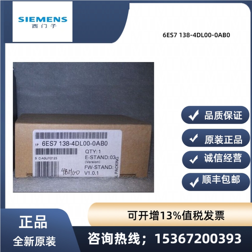 西门子6ES7138-4DL00-0AB0