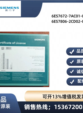 西门子S7-1500 软控制器 6ES7672-7AC01-0YA0/6ES7806-2CD02-0YA0