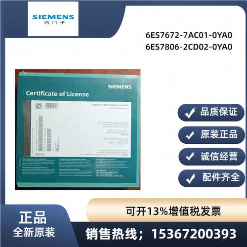 西门子S7-1500 软控制器 6ES7672-7AC01-0YA0/6ES7806-2CD02-0YA0