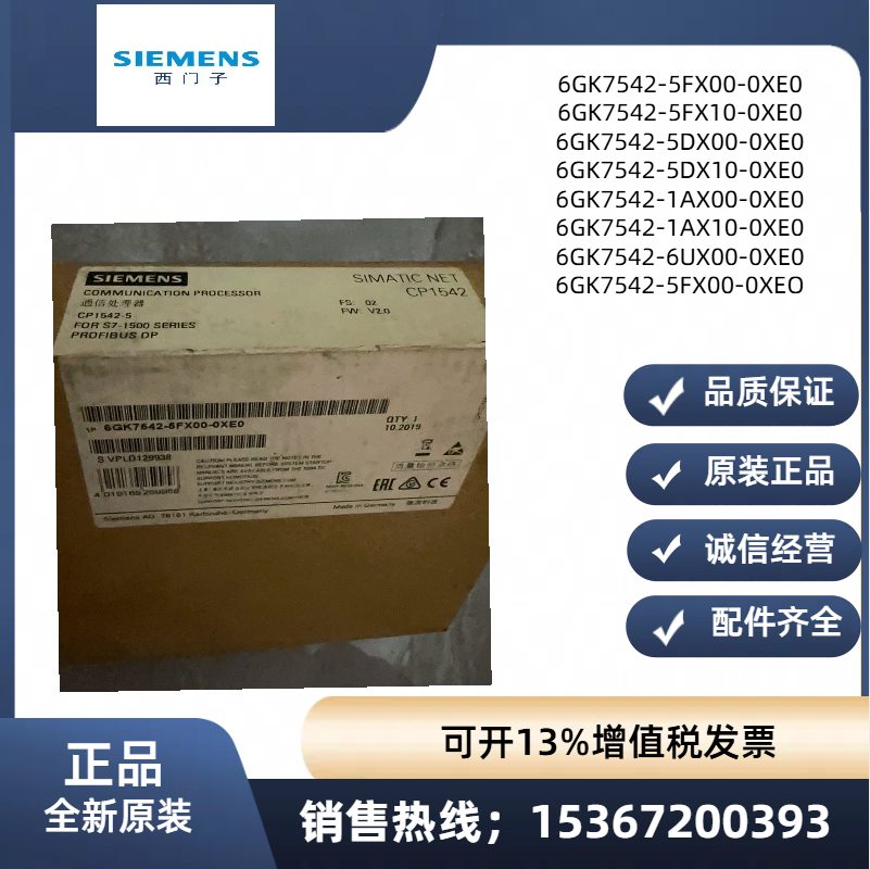 处理器6GK7542-5FX00/5FX10/5DX00/5DX10/1AX00/1AX10/6UX00-0XE0