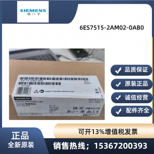 6ES7515-2AM02/2FM/2TM01/2RM00-0AB0西门子S7-1500CPU 1515-全新