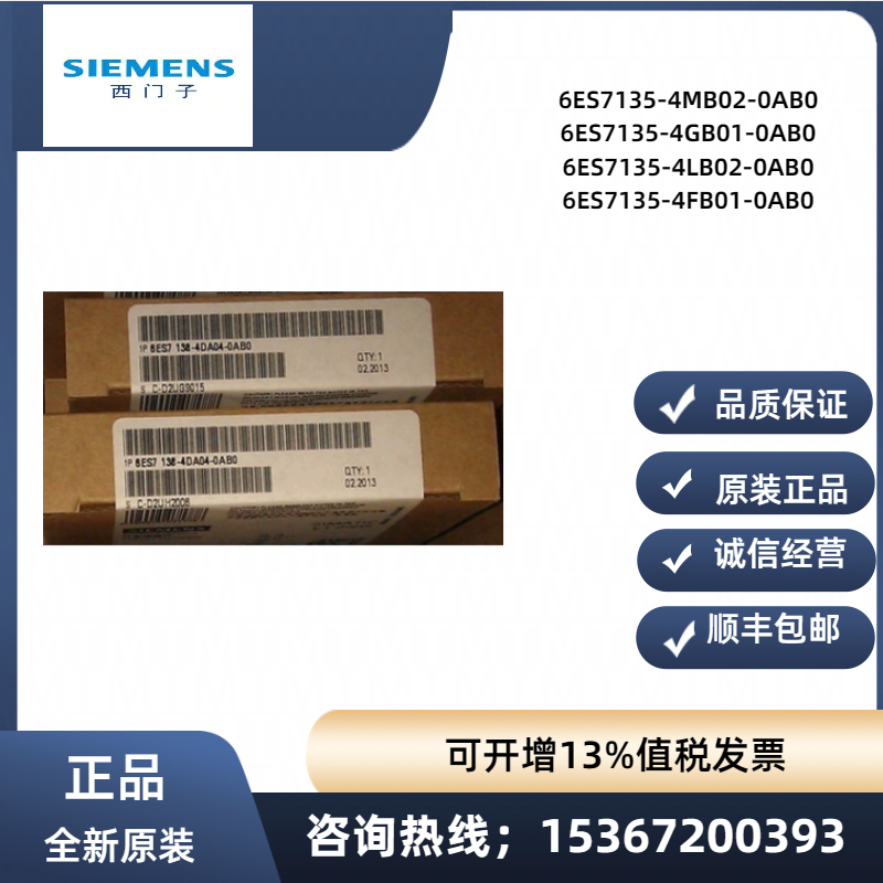 西门子6ES7138-4DA04-0AB0