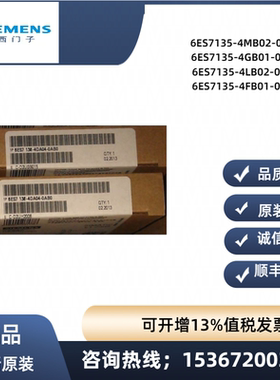 6ES7 138-4DA04-0AB0西门子6ES7138-4DAO4-OABO 6ES71384DA040AB0
