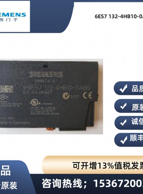 西门子6ES7 132-4HB10-0AB0DP电子模块SET200S6ES7132-4HB10-0AB0
