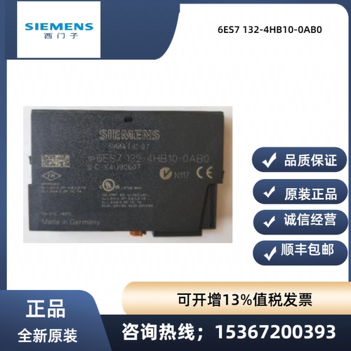 西门子6ES7132-4HB10-0AB0