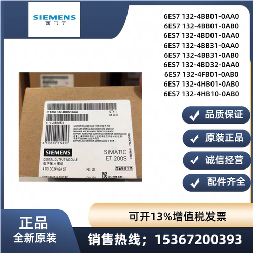 西门子原装 输出模块6ES7132-4BB01-0AA0/4BD01/4BB31/4HB01 全新