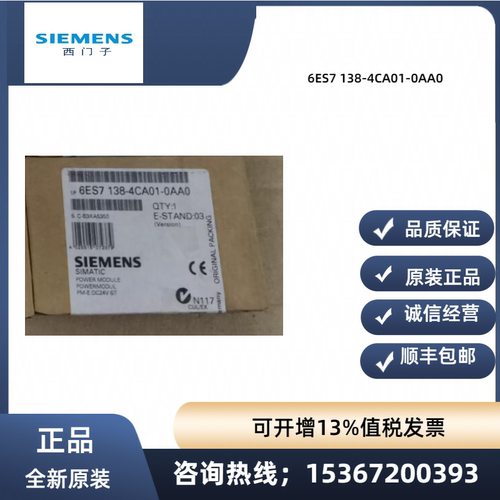 西门子6ES7138-4CA01-0AA0