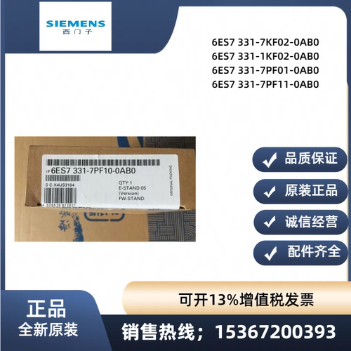 西门子6ES7331-7PF01-0AB0