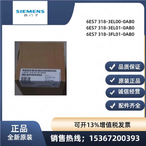 西门子6ES7318-3EL00-0AB0