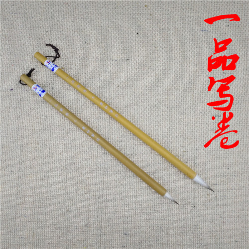 一品邹氏农耕笔庄书法毛笔