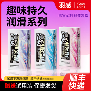 羽感003****套持久延时颗粒螺纹装 男用