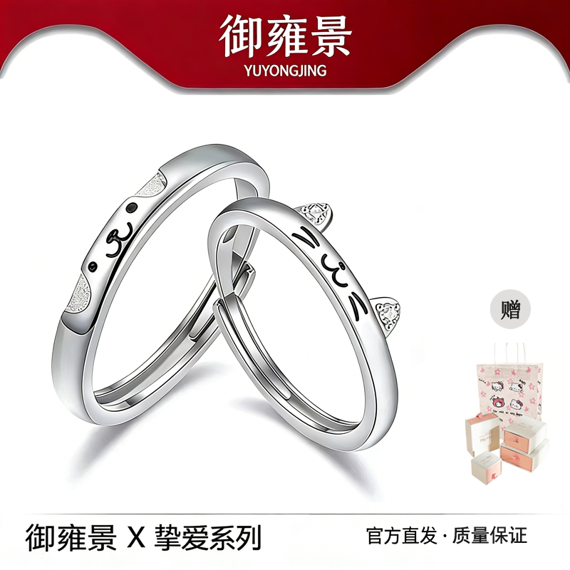 猫狗日记情侣银戒指男女开口可调节对戒定情信物高级感送女友礼物