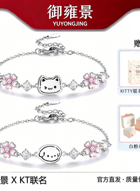 S925银樱花小猫小狗手链