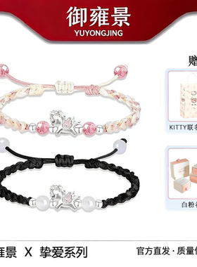 999通体足银仙女独角兽情侣手链