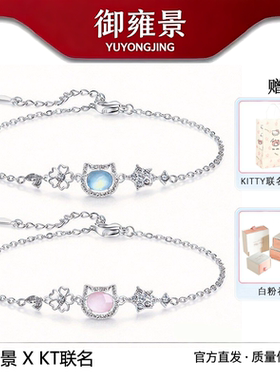 S925银星河满钻可爱猫咪手链