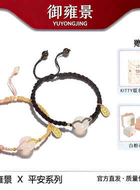 招财和田玉平安扣情侣手链