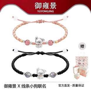 S925足银线条小狗手链日常轻奢百搭学生情侣手绳送男女友生日礼物
