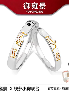 S925银线条小狗情侣戒指