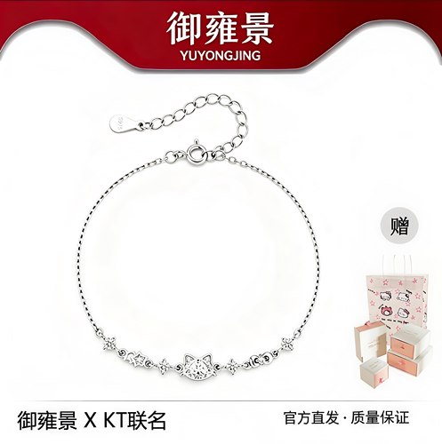 S925银KT闪钻手链百搭送女友