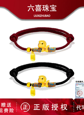 S999银马年本命年招财转运手链