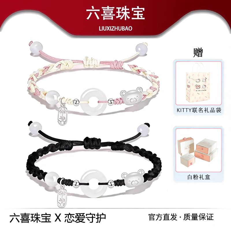 S925银守护小熊平安扣情侣手链男女新中式精致编织手绳送女友礼物