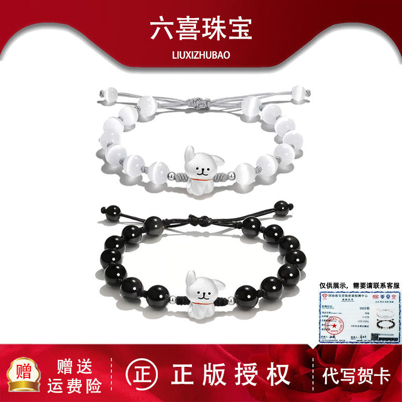 S999银线条小狗手链女可爱纯银手工编织高级感手绳情侣送生日礼物,饰品/流行首饰/时尚饰品新,手链,淘宝优惠券,粉丝福利购,淘宝优惠卷