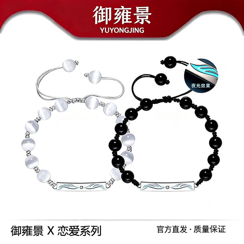 925银天使之翼手链夜光情侣手绳一对高级感手串男送女友生日礼物