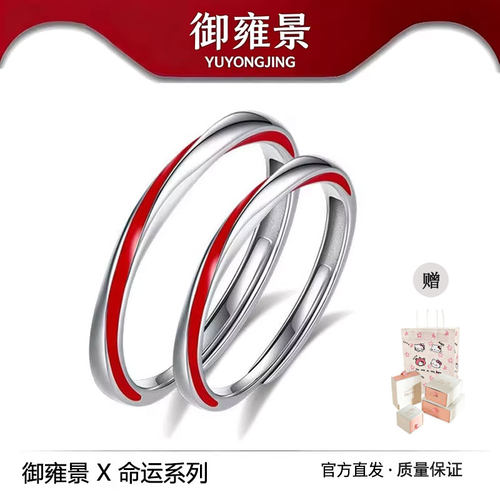 月老命运红线情侣银戒指