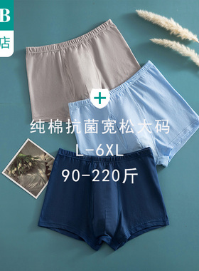 ab内衣【2条装】纯棉银离子抗菌加肥加大中高腰男士平脚裤E581