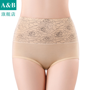 抗菌提臀弹力透气女生短裤 高腰收腹裤 1868 女士平角裤 ab内裤