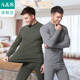 保暖套装 舒柔莫代尔半高领男士 内衣套装 A＆Bab内衣 秋衣秋裤 N912