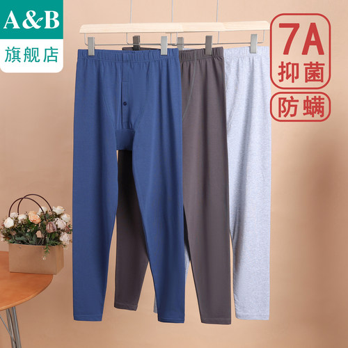 ab内衣保暖裤7A抑菌轻薄透气弹力贴身柔软打底裤男士单条长裤P229