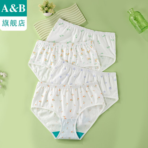 ab内裤【4条装】女士纯棉内衣抗菌中高腰小平角裤官方旗舰店0286