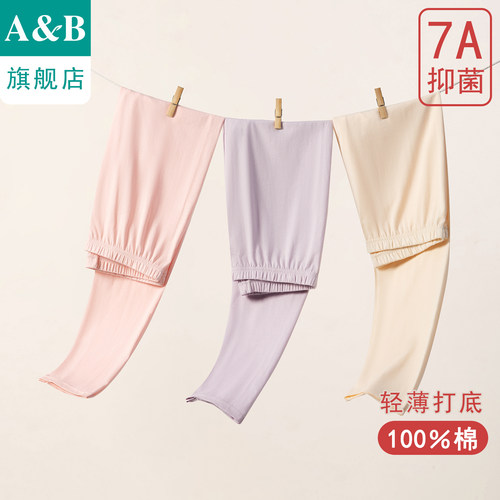 ab内衣保暖裤纯棉抗菌轻盈超薄透气打底秋裤女士单条家居裤TS42