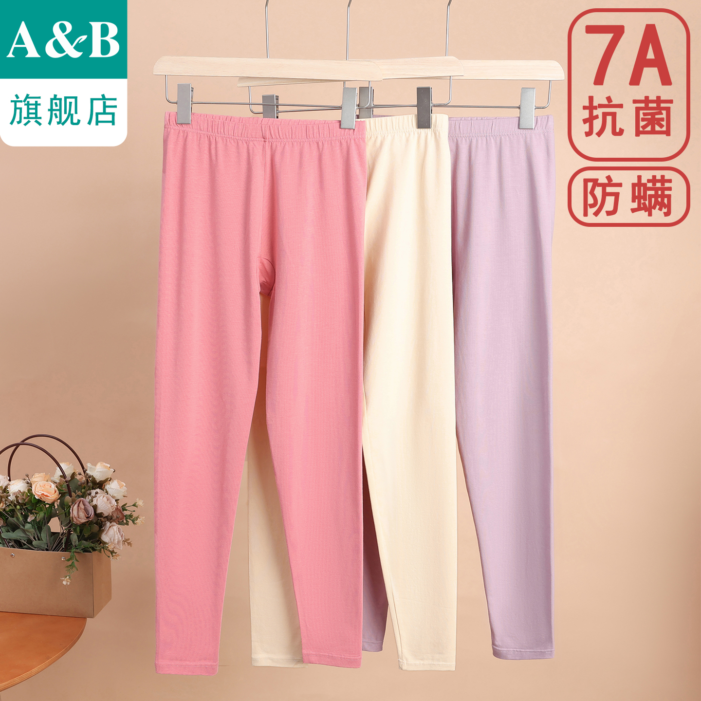 ab内衣保暖裤7A抑菌轻薄透气弹力贴身打底秋裤女士单条裤子P228