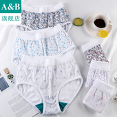 AB内衣 旗舰店官网0182 内裤 2条装 ab女纯棉高腰中老年抗菌大码