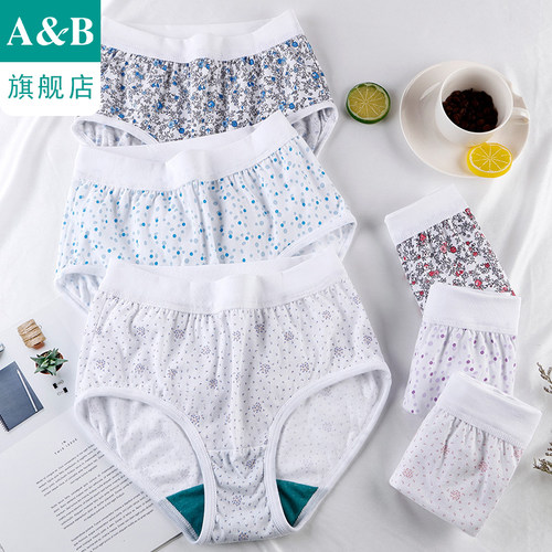 A＆B内裤中老年抗菌妈咪旗舰店