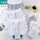 AB内衣 旗舰店官网0182 内裤 2条装 ab女纯棉高腰中老年抗菌大码