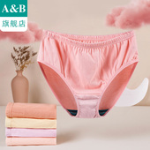 ab内裤 旗舰店官网WS01 三角裤 4条装 女纯棉内衣中高腰抗菌大码