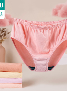 ab内裤【4条装】女纯棉内衣中高腰抗菌大码三角裤旗舰店官网WS01