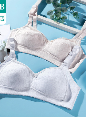 A＆Bab内衣女士文胸舒适无钢圈薄棉透气文胸上托无痕胸罩C433