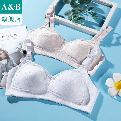 A＆Bab内衣女士文胸舒适无钢圈薄棉透气文胸上托无痕胸罩C433