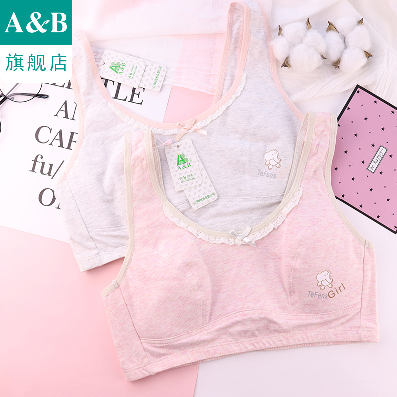 少女无钢期舒适透气小背心内衣