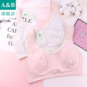 A＆Bab内衣少女文胸8 12岁薄款 发育期无钢圈舒适透气小背心E017