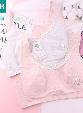 A＆Bab内衣少女文胸8-12岁薄款发育期无钢圈舒适透气小背心E017